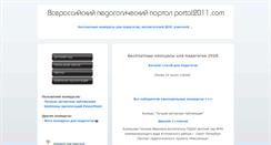 Desktop Screenshot of portal2011.com